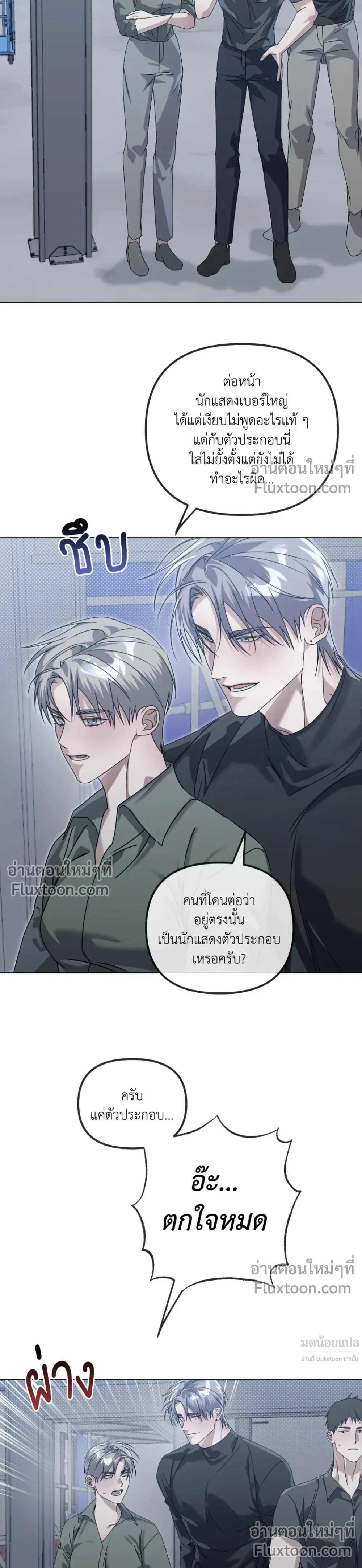 Blood Vessel Connection หน้า 24