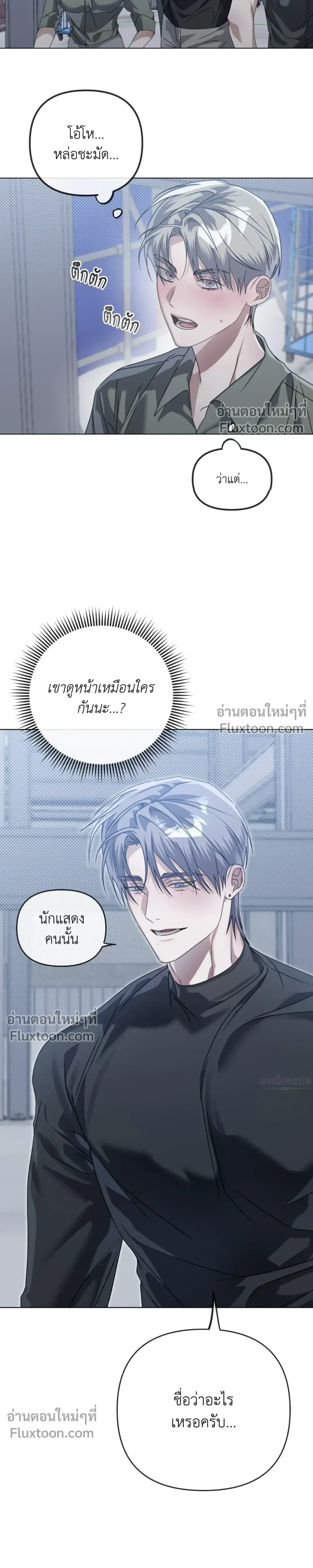 Blood Vessel Connection หน้า 25