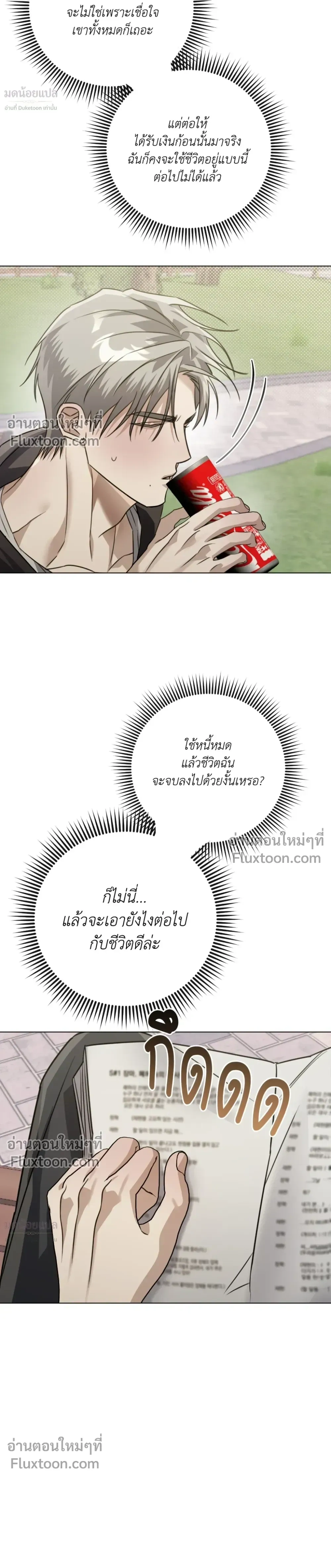 Blood Vessel Connection หน้า 27