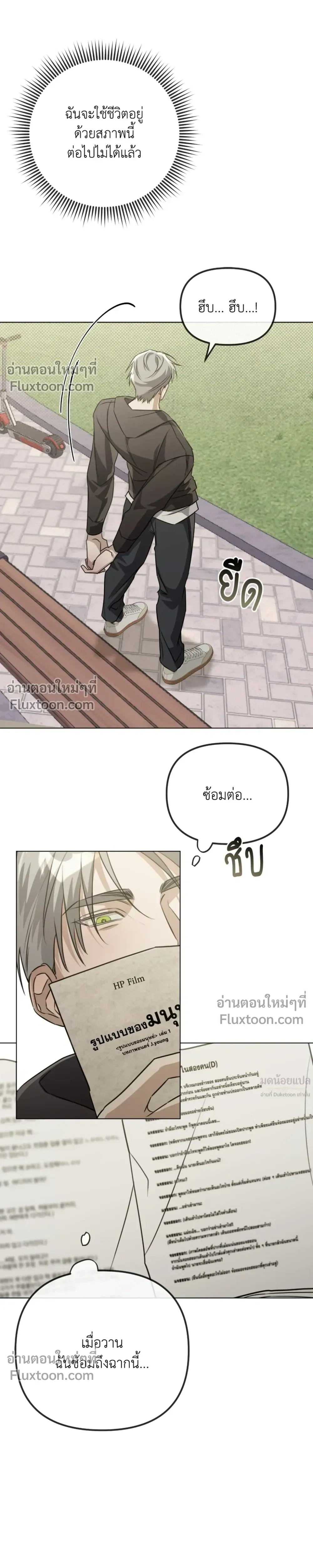 Blood Vessel Connection หน้า 28