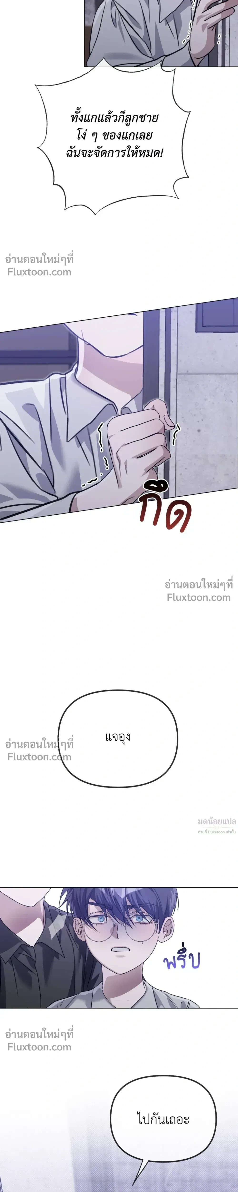 Blood Vessel Connection หน้า 4