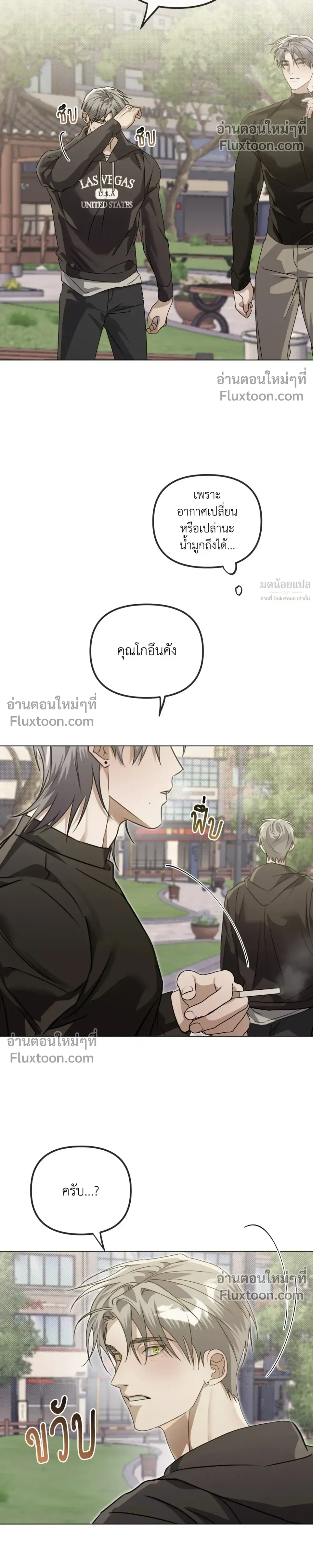 Blood Vessel Connection หน้า 32