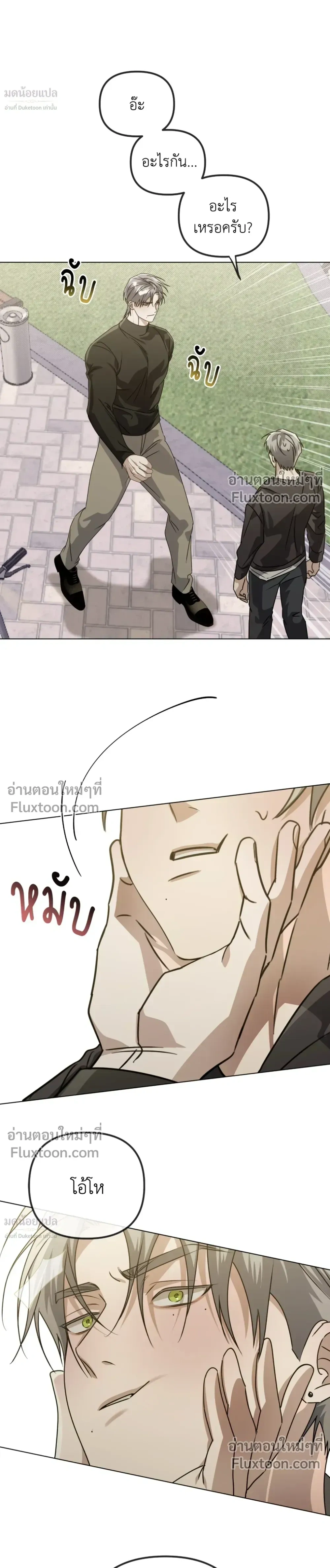 Blood Vessel Connection หน้า 33