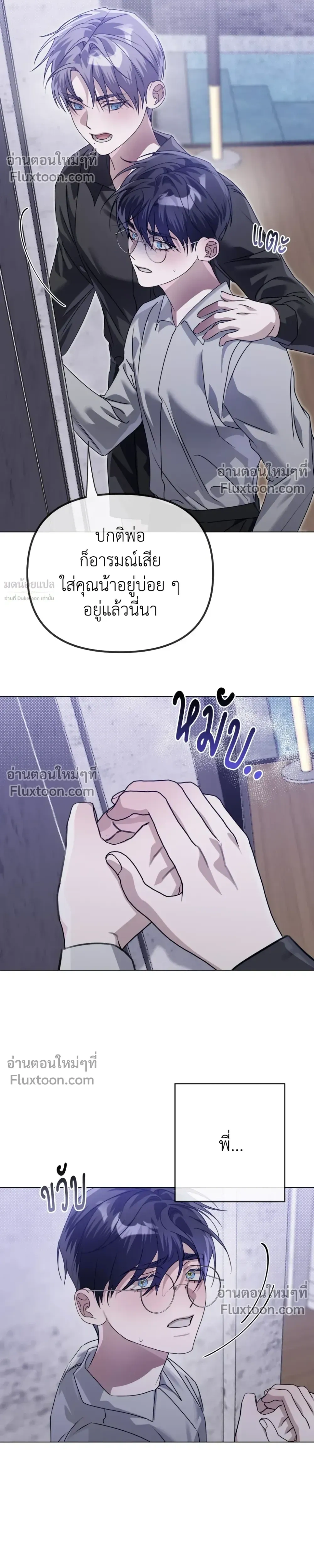 Blood Vessel Connection หน้า 5