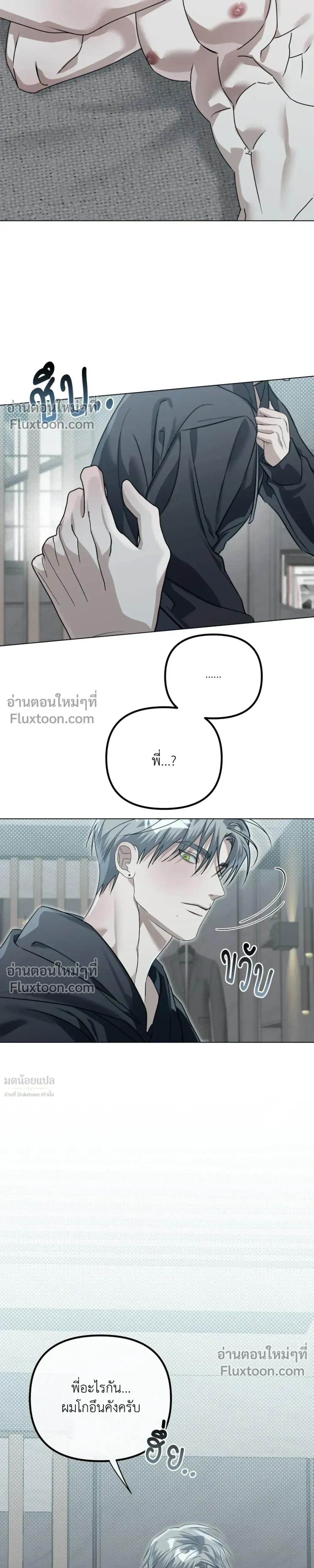 Blood Vessel Connection หน้า 10