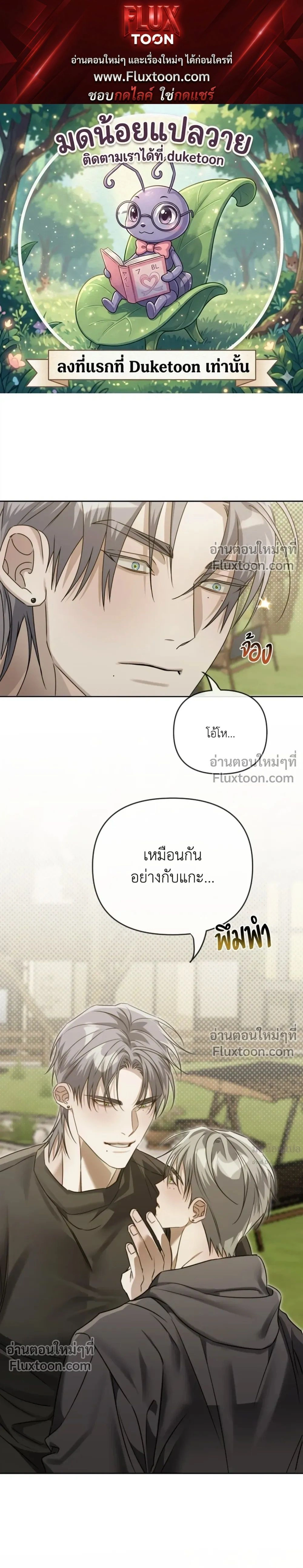 Blood Vessel Connection หน้า 1