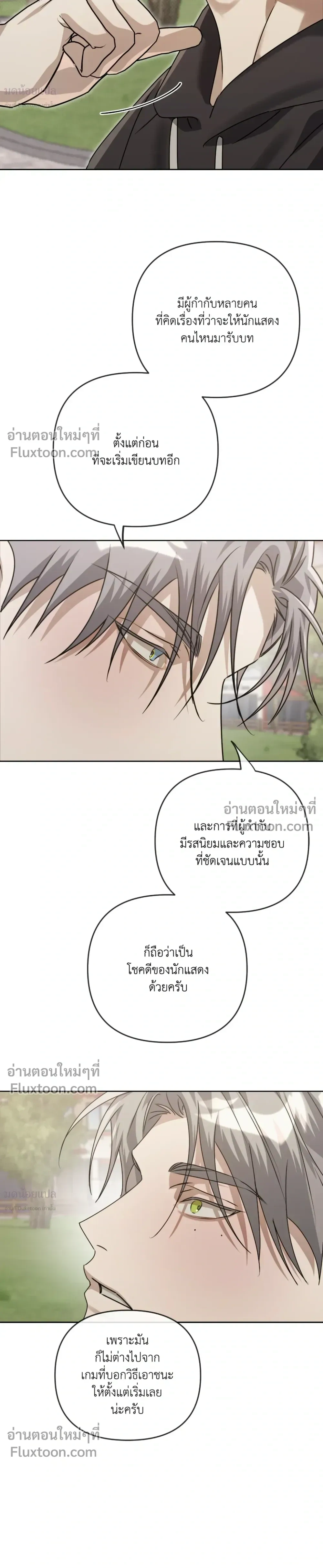 Blood Vessel Connection หน้า 12