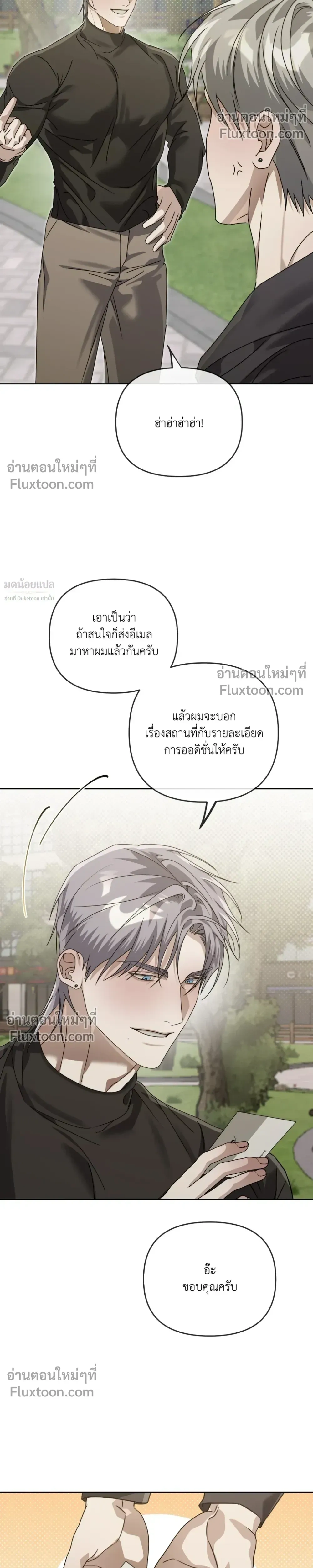 Blood Vessel Connection หน้า 14