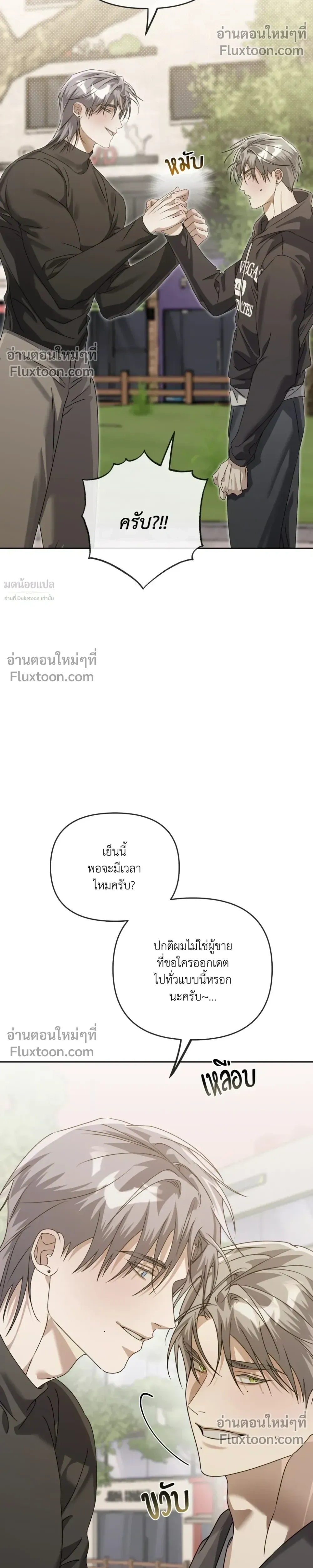 Blood Vessel Connection หน้า 17