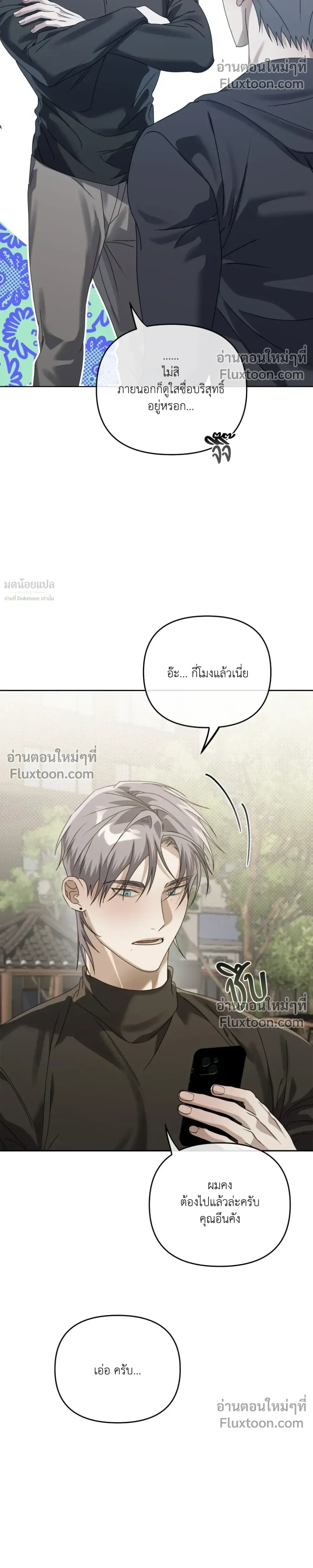 Blood Vessel Connection หน้า 20