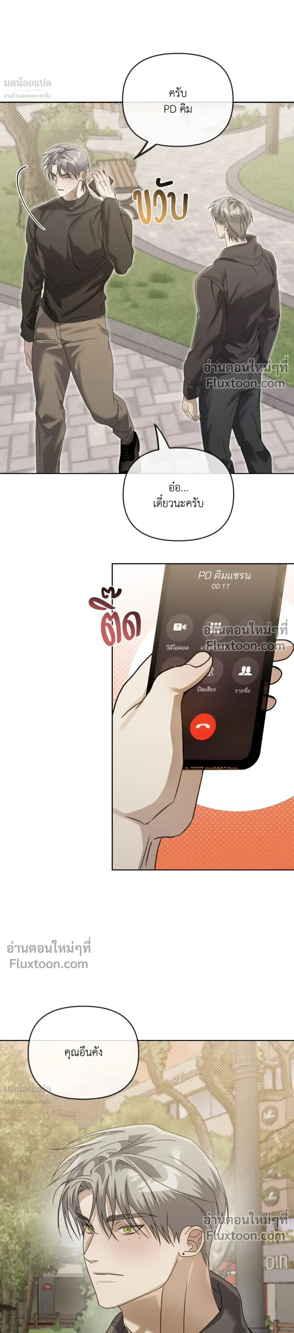 Blood Vessel Connection หน้า 21