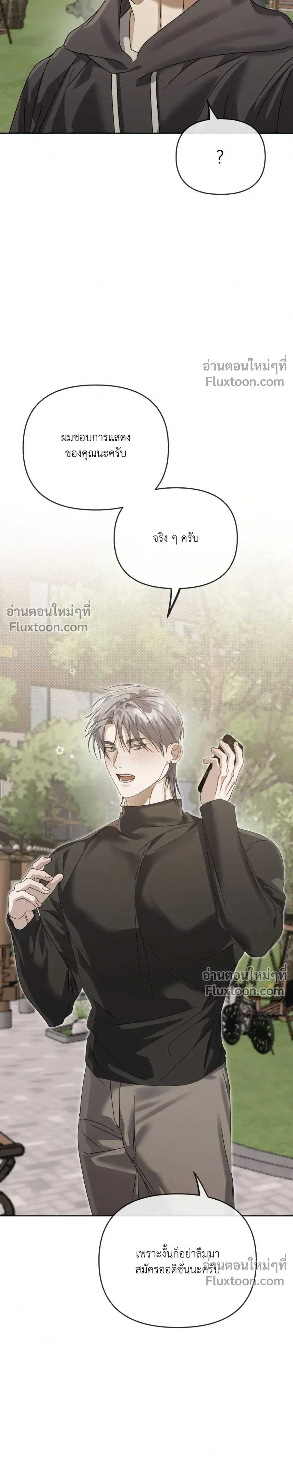 Blood Vessel Connection หน้า 22