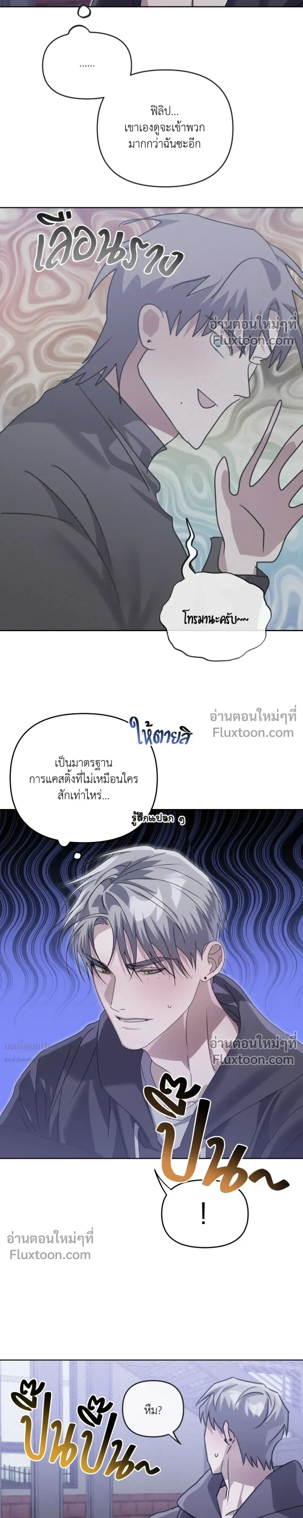 Blood Vessel Connection หน้า 28