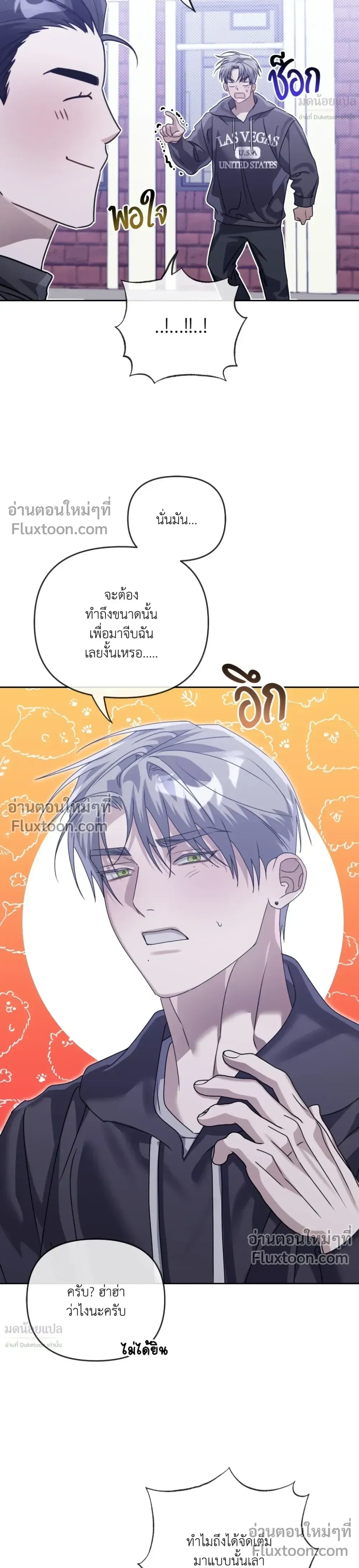 Blood Vessel Connection หน้า 30
