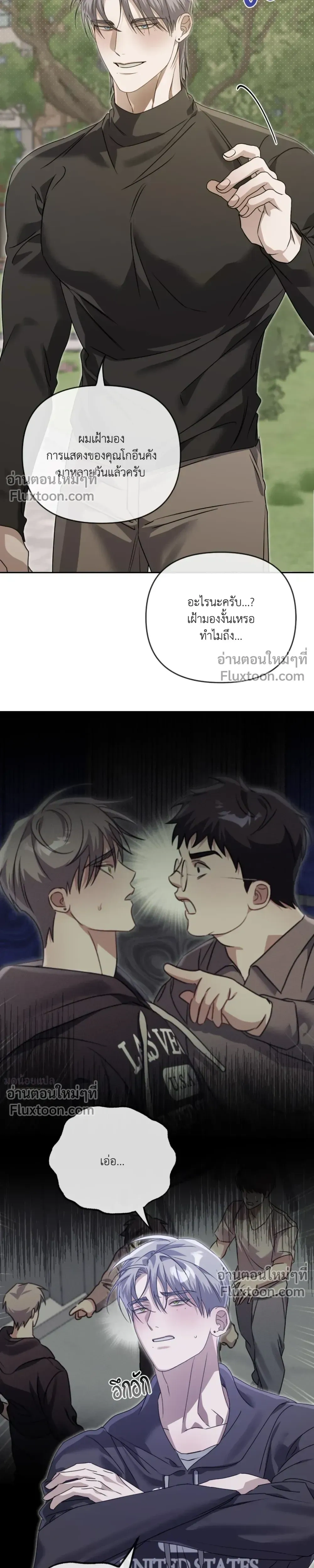 Blood Vessel Connection หน้า 4