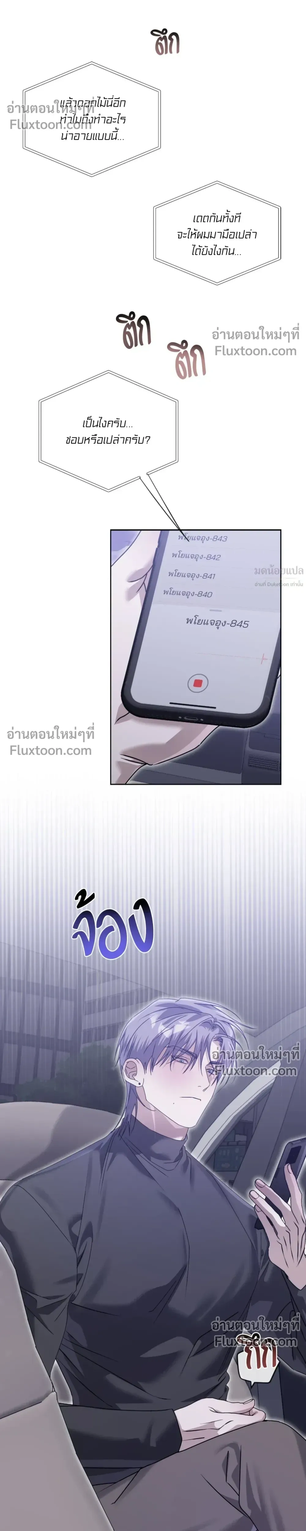 Blood Vessel Connection หน้า 32