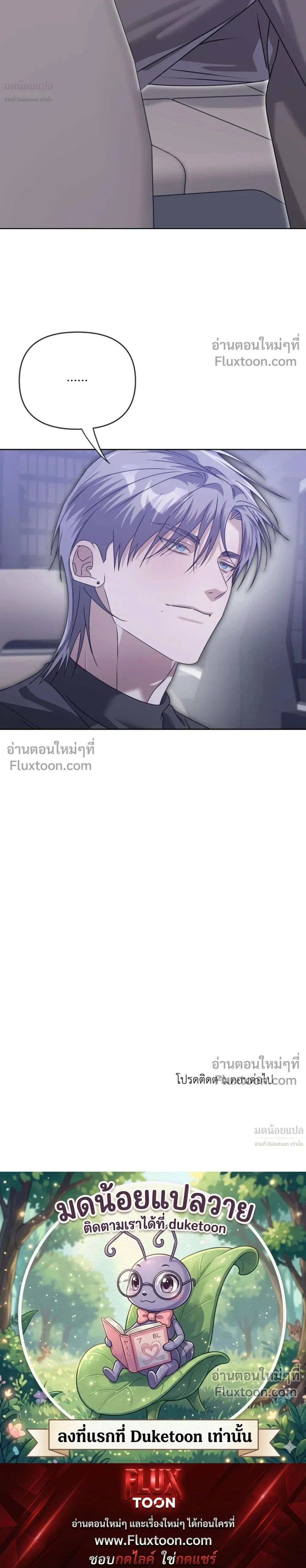 Blood Vessel Connection หน้า 33