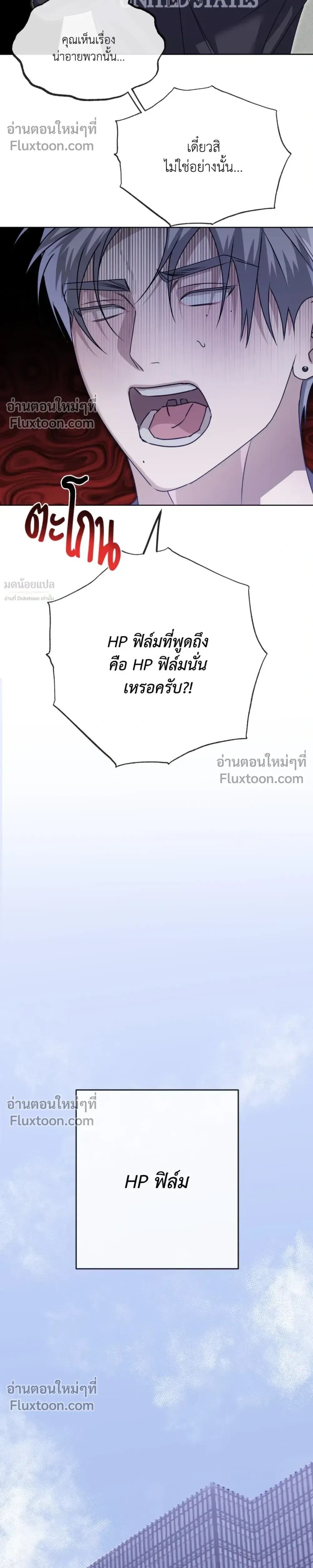 Blood Vessel Connection หน้า 5