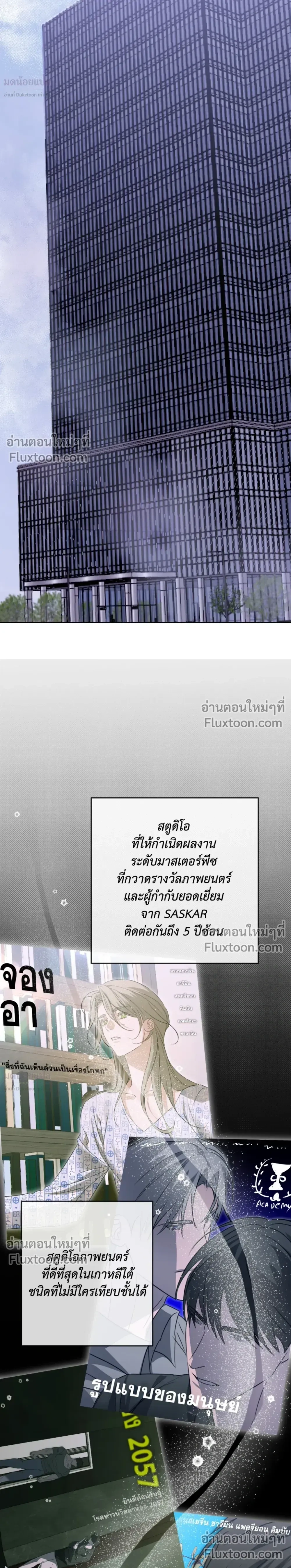 Blood Vessel Connection หน้า 6