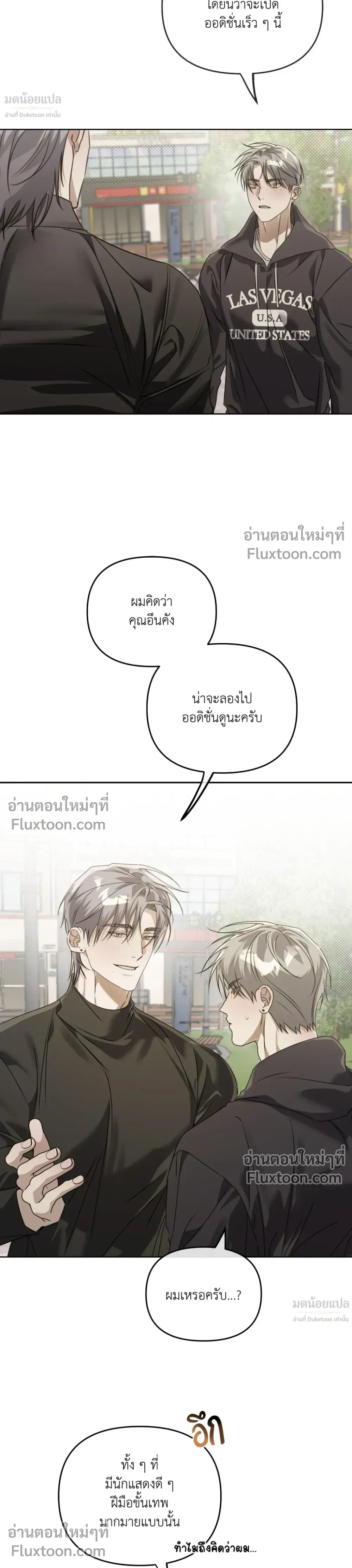 Blood Vessel Connection หน้า 9