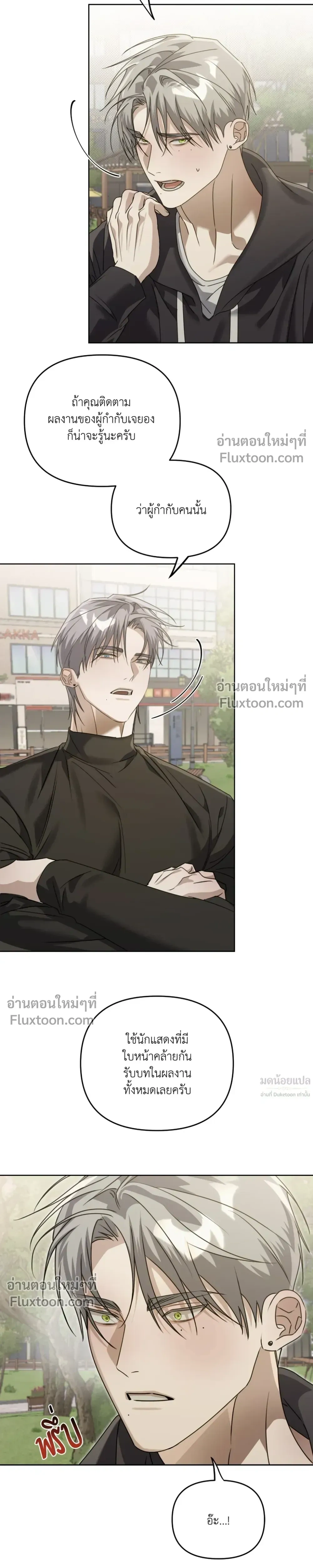 Blood Vessel Connection หน้า 10
