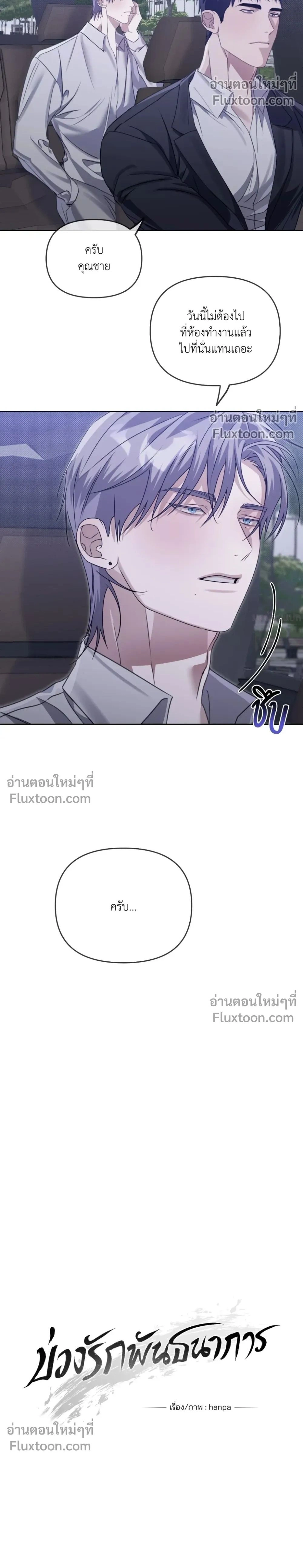 Blood Vessel Connection หน้า 2