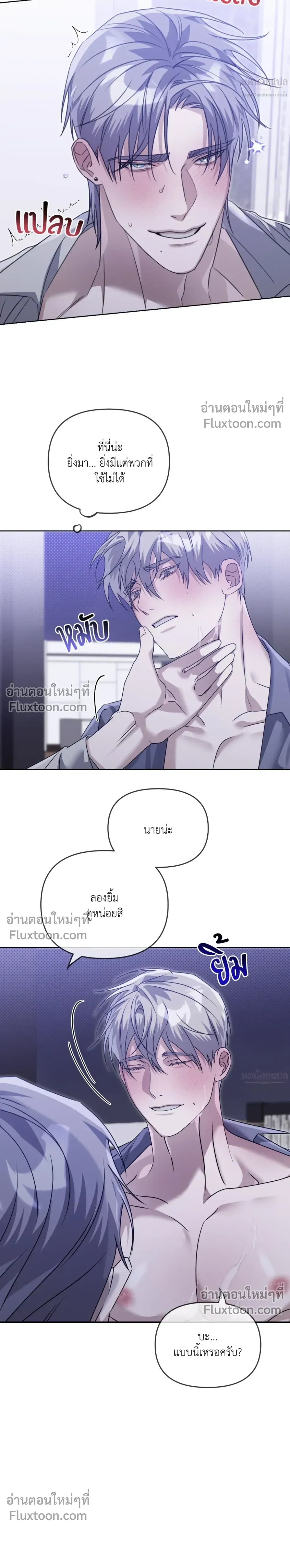 Blood Vessel Connection หน้า 12