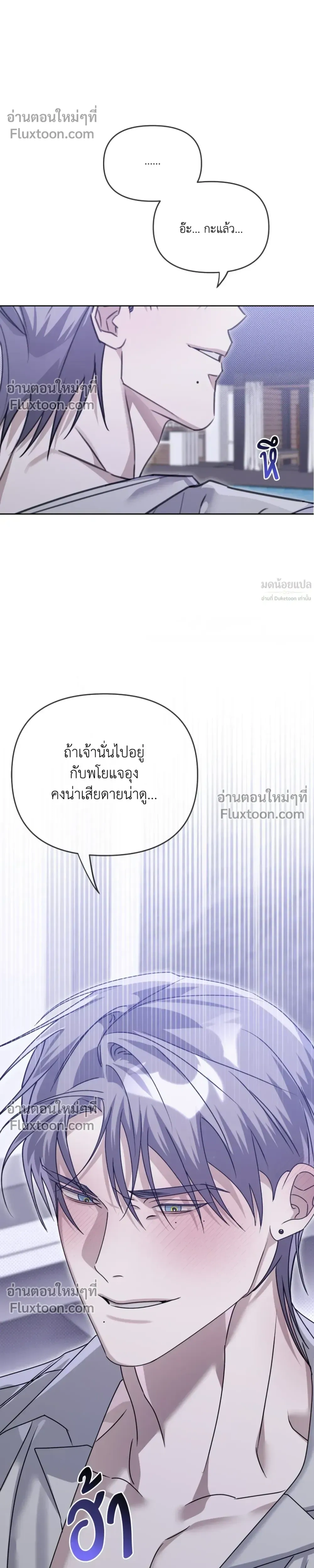 Blood Vessel Connection หน้า 14