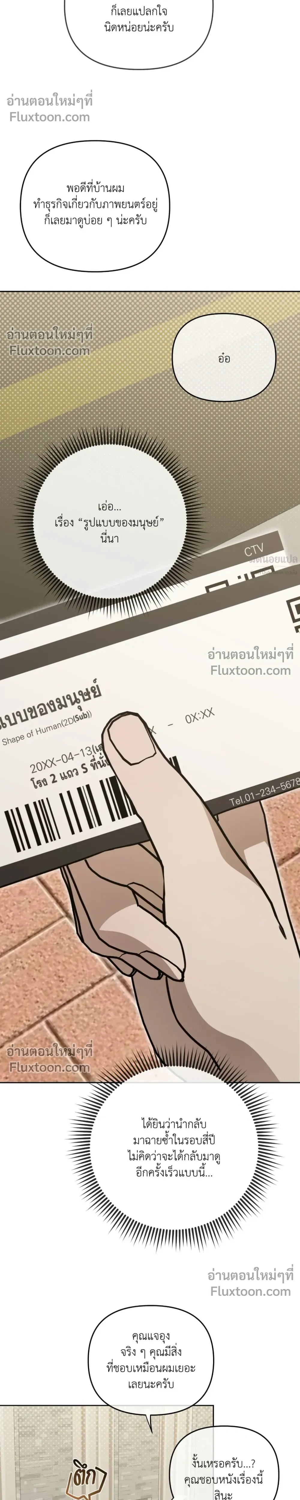 Blood Vessel Connection หน้า 17