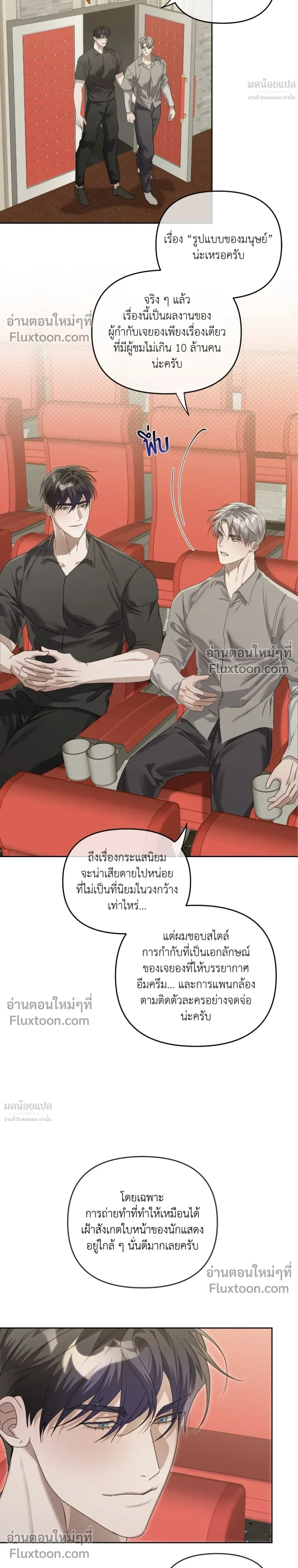 Blood Vessel Connection หน้า 18