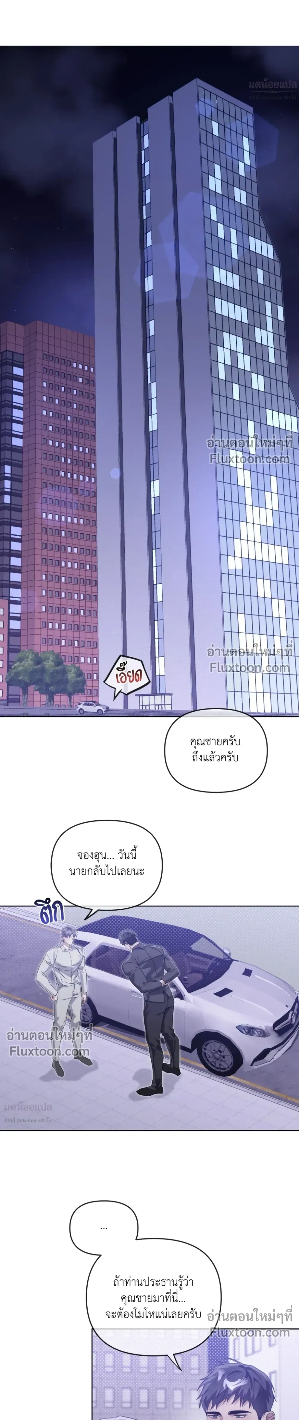 Blood Vessel Connection หน้า 3