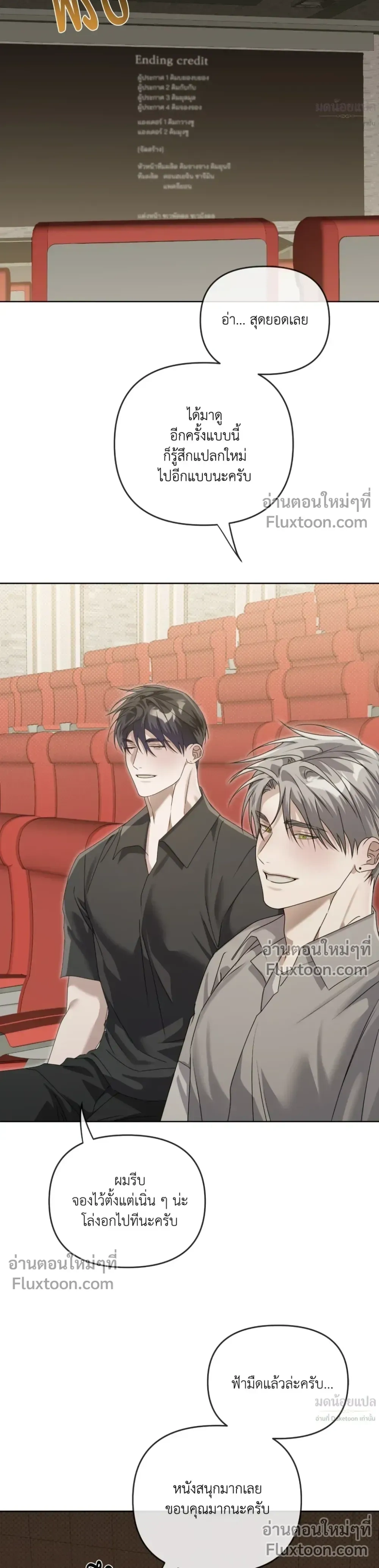 Blood Vessel Connection หน้า 21