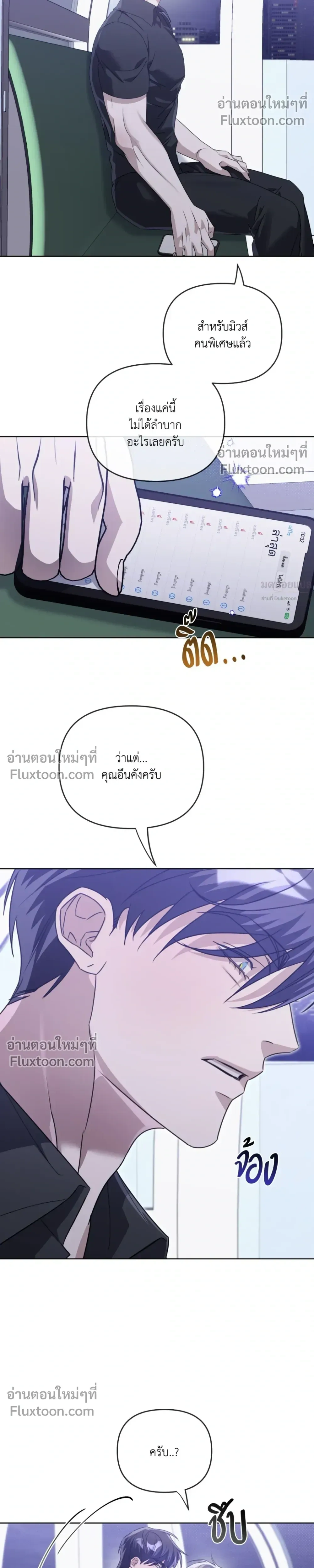 Blood Vessel Connection หน้า 29