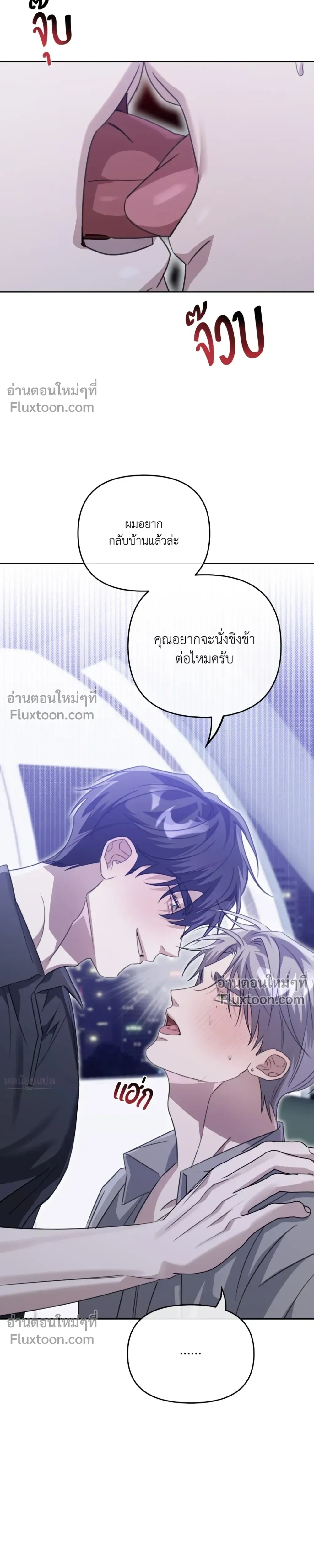 Blood Vessel Connection หน้า 31