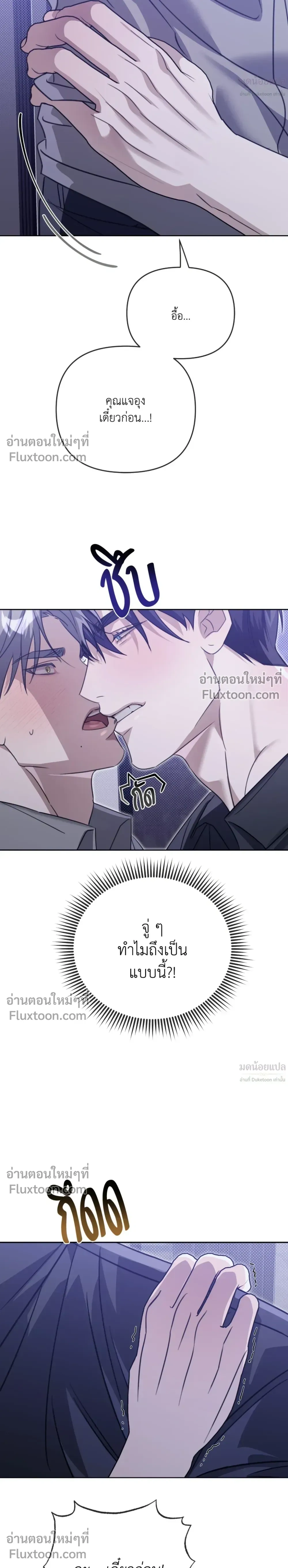 Blood Vessel Connection หน้า 33