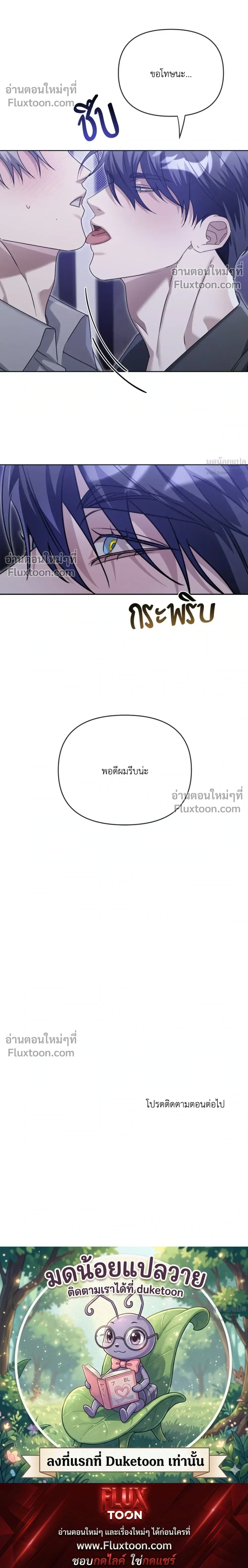 Blood Vessel Connection หน้า 35