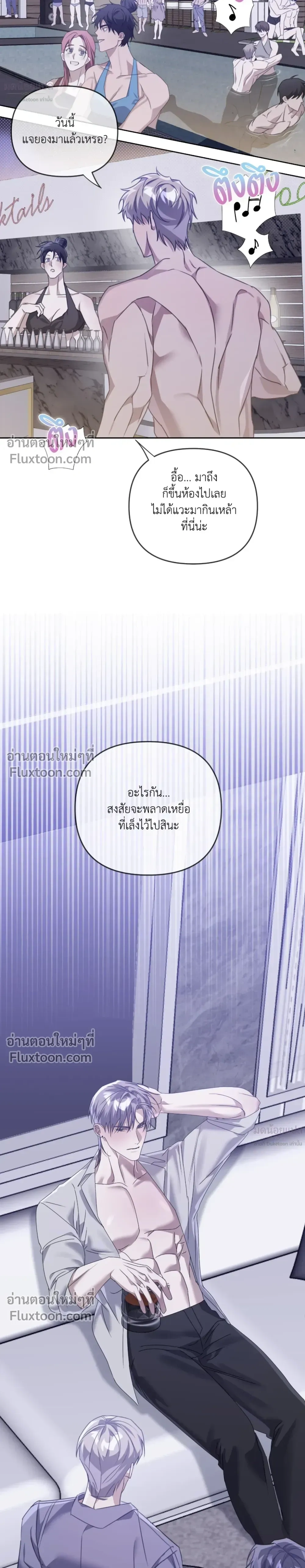 Blood Vessel Connection หน้า 6