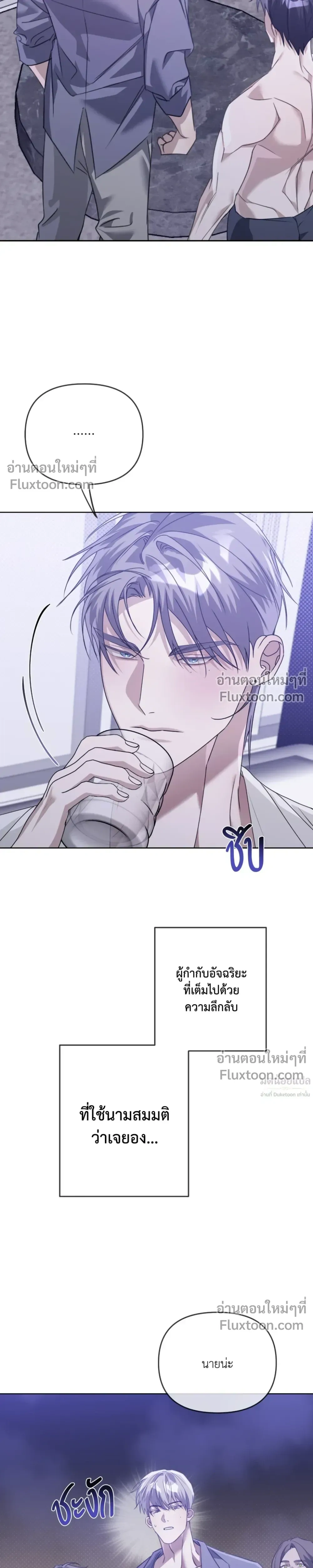 Blood Vessel Connection หน้า 7