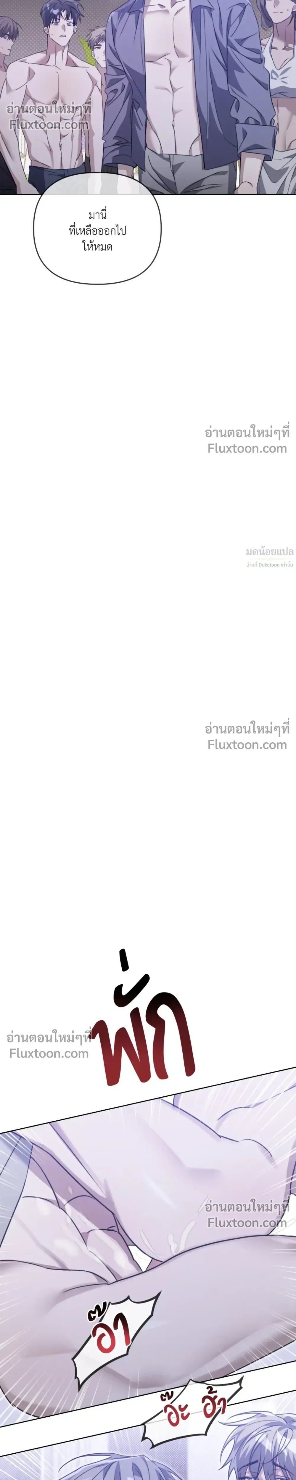 Blood Vessel Connection หน้า 8
