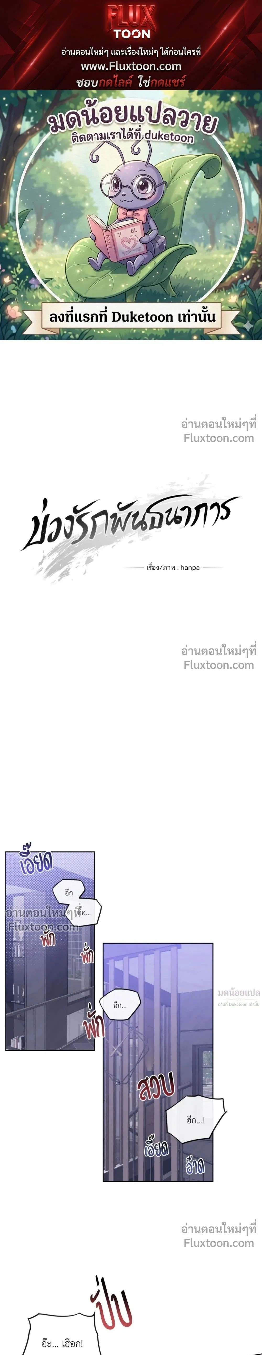 Blood Vessel Connection หน้า 1