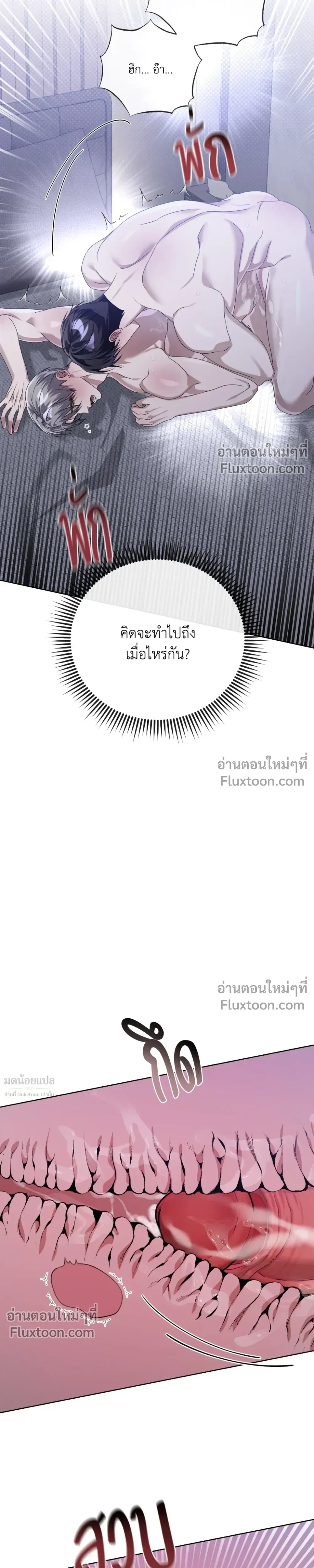 Blood Vessel Connection หน้า 19