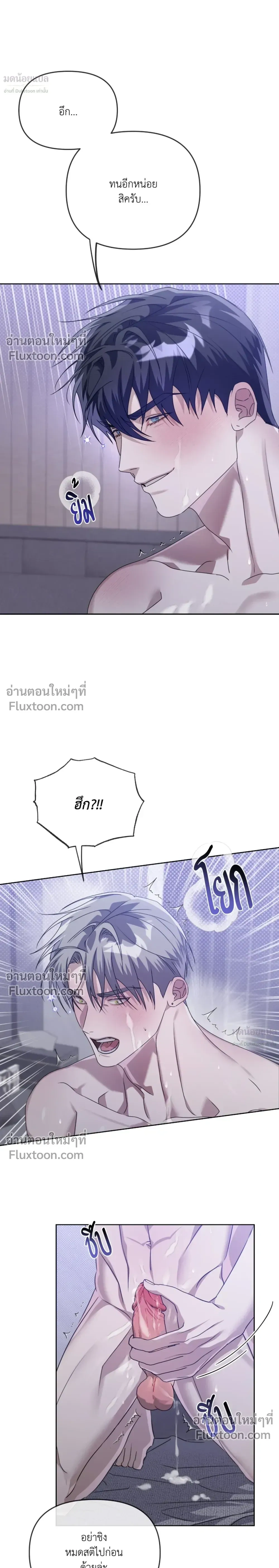 Blood Vessel Connection หน้า 21