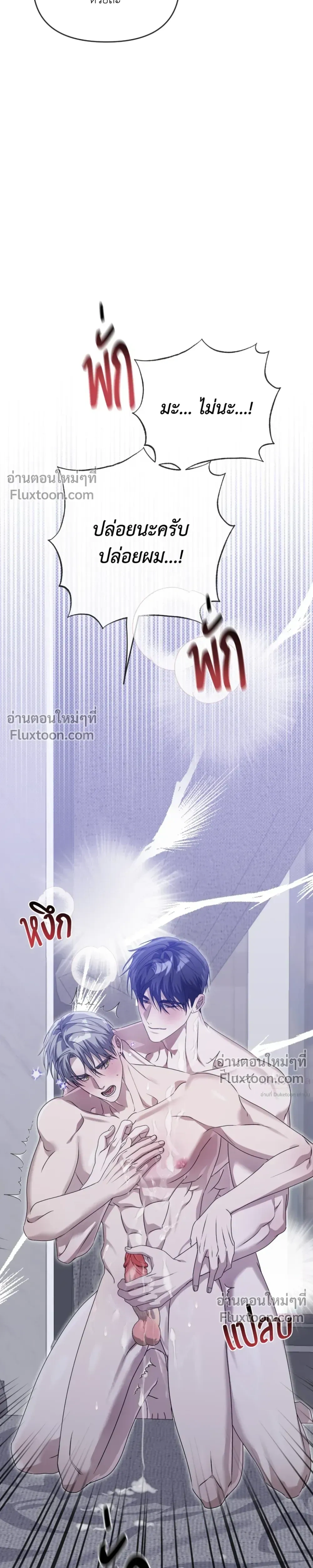 Blood Vessel Connection หน้า 22