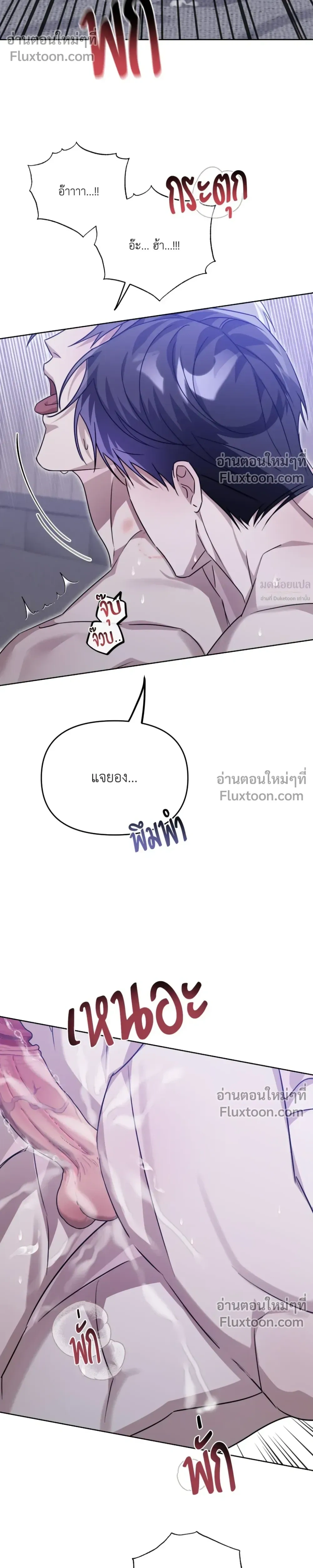 Blood Vessel Connection หน้า 23