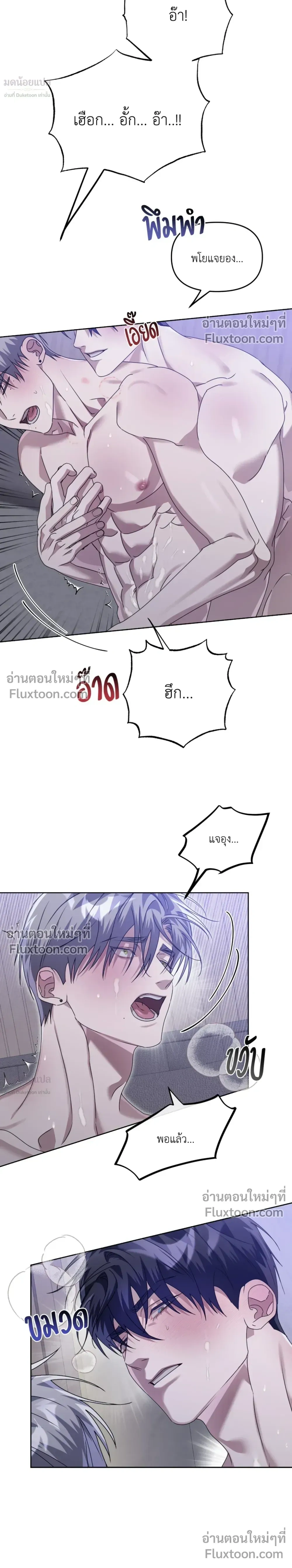 Blood Vessel Connection หน้า 24