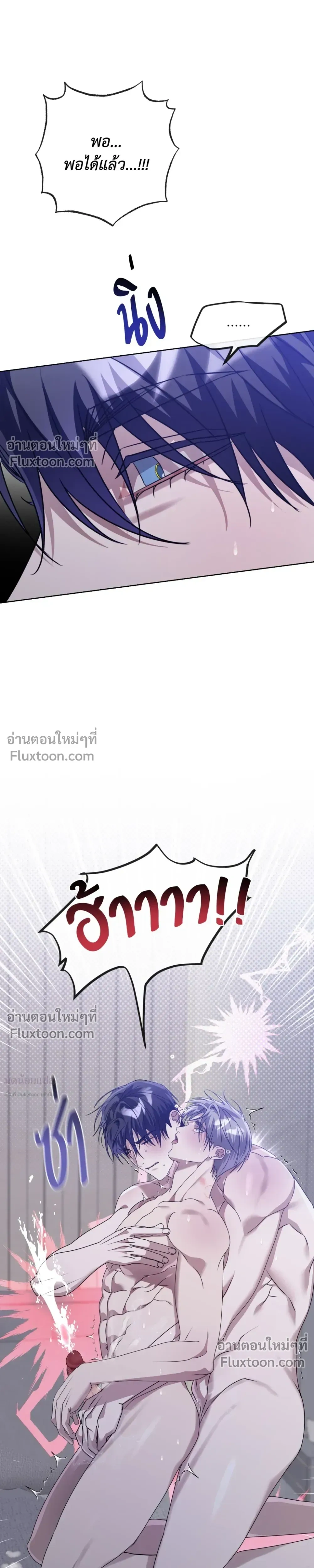 Blood Vessel Connection หน้า 25
