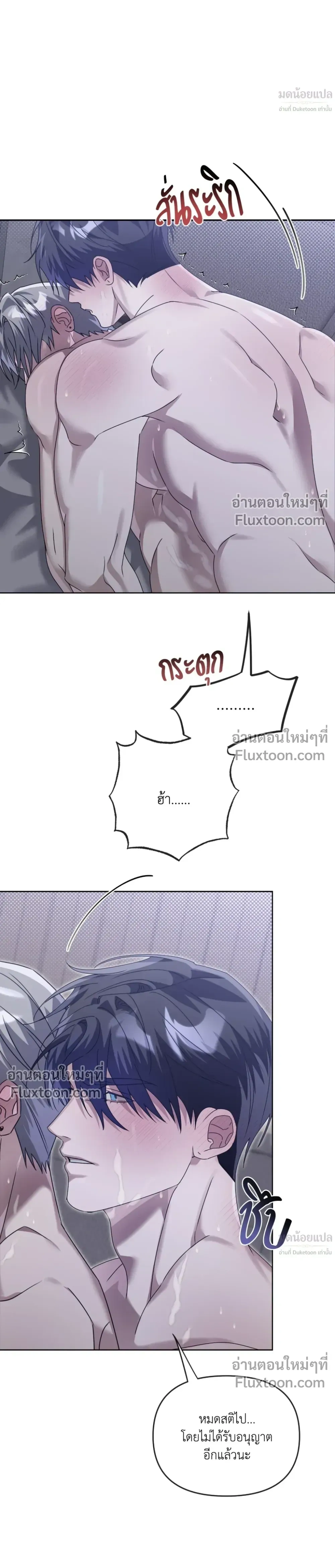 Blood Vessel Connection หน้า 27