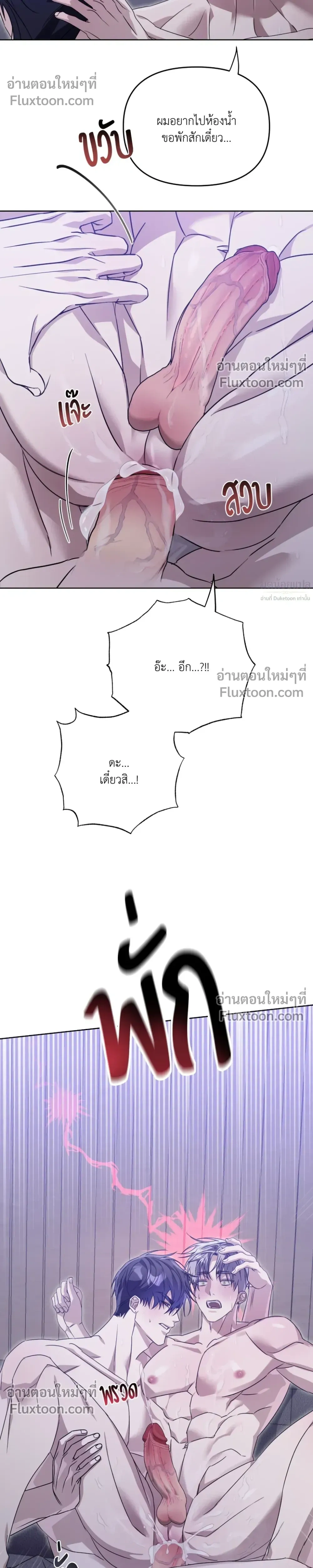 Blood Vessel Connection หน้า 5