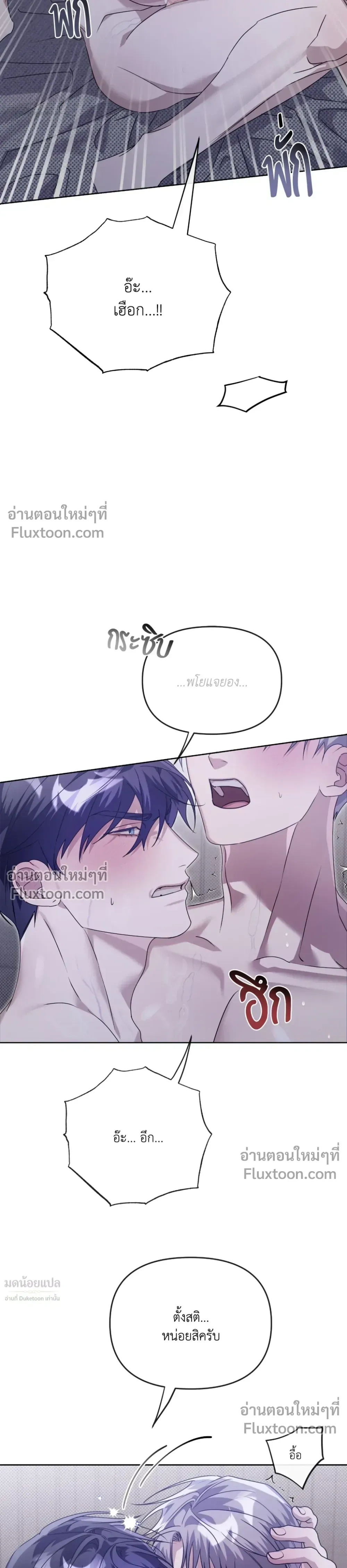 Blood Vessel Connection หน้า 6