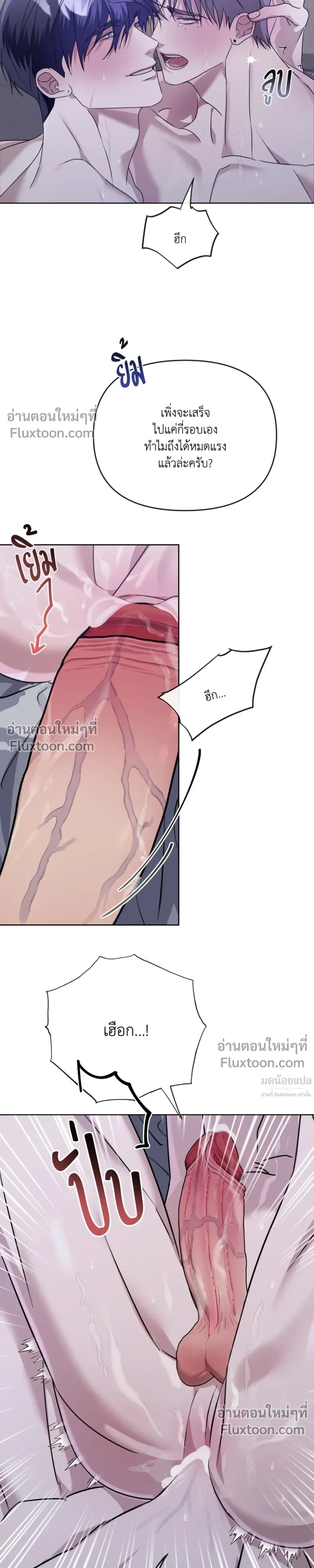 Blood Vessel Connection หน้า 7